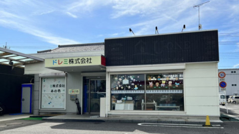 放課後等デイサービス　ぴあの色